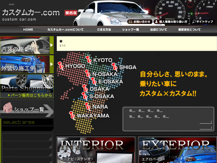 www.custom-car-kansai.com