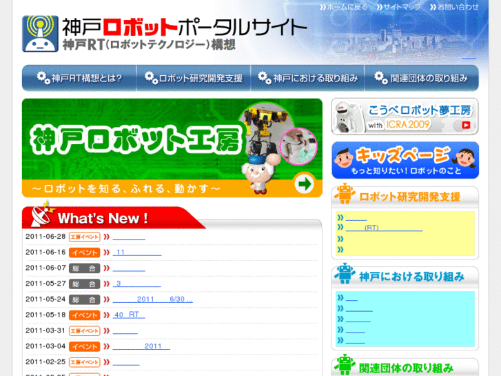 www.kobe-rt.jp