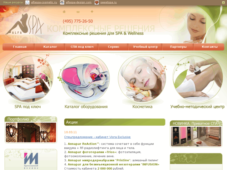 www.alfaspa.com
