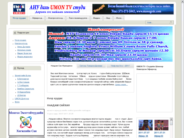 www.umontv.us