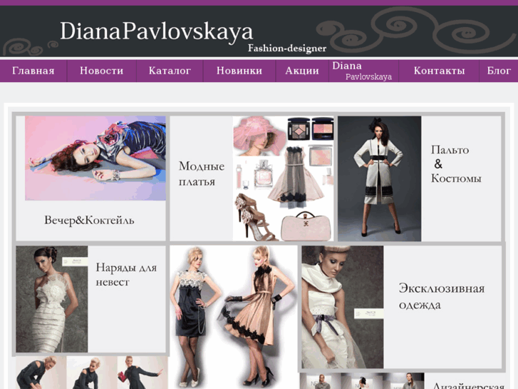 www.fashion-piart.ru