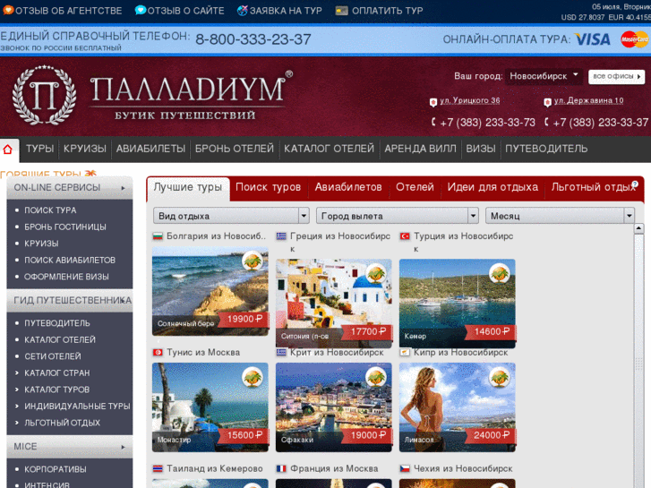 www.ilovetunisia.info