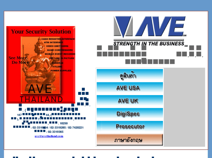 www.ave.co.th