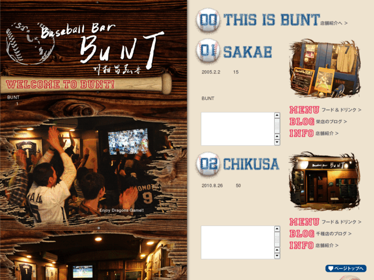 www.baseballbar-bunt.net