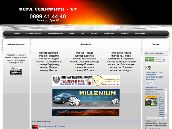www.varna-kluchar.com