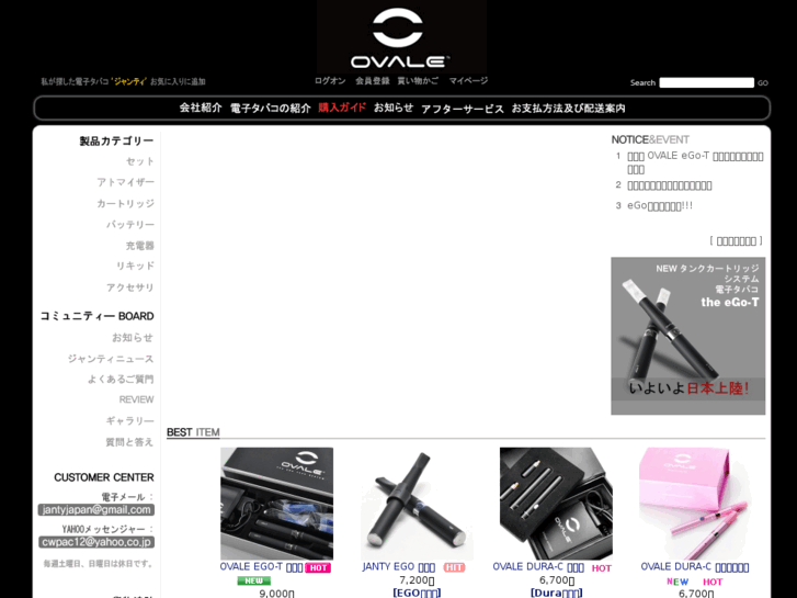 www.jantyjapan.com