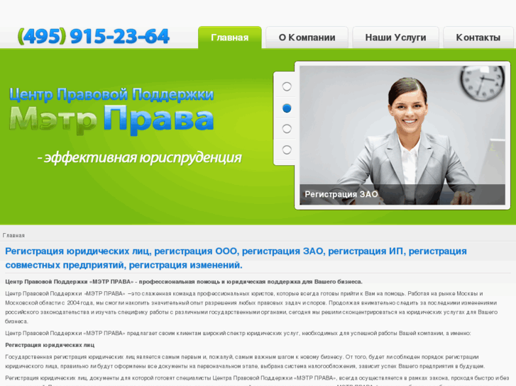 www.metrprava.ru