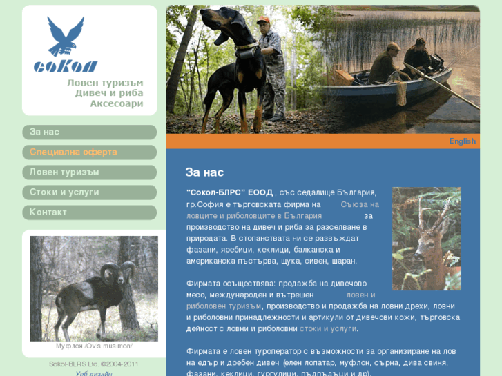 www.sokol-blrs.com