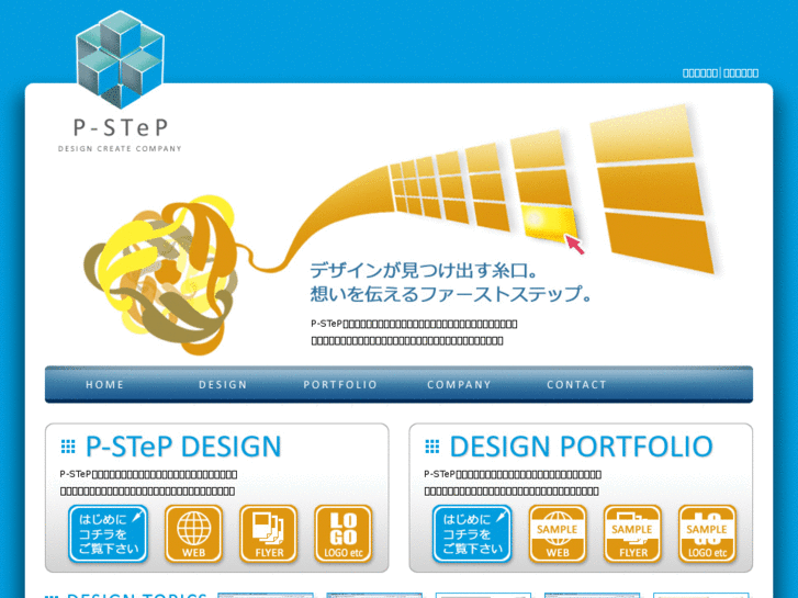 www.p-step.com