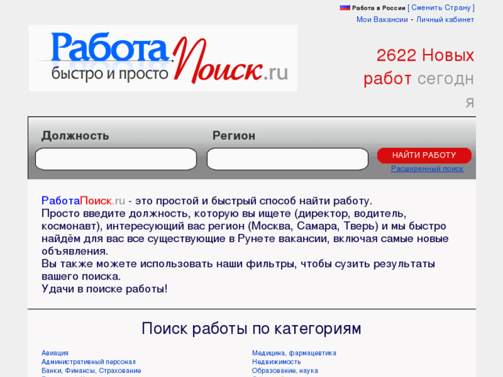 www.rabota-ipoisk.ru