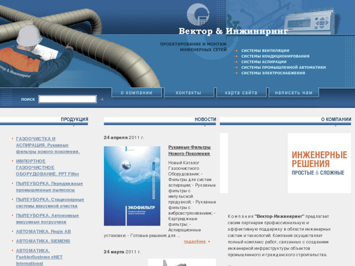 www.vec-ing.ru