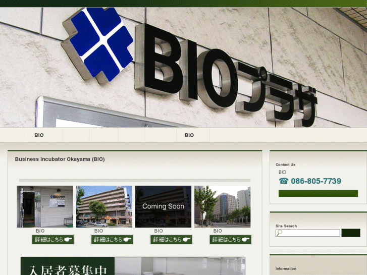 www.bio.gr.jp