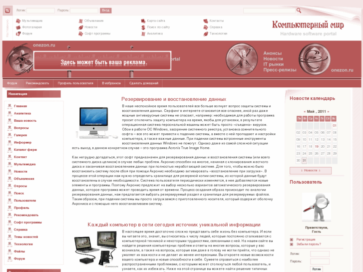 www.onezon.ru