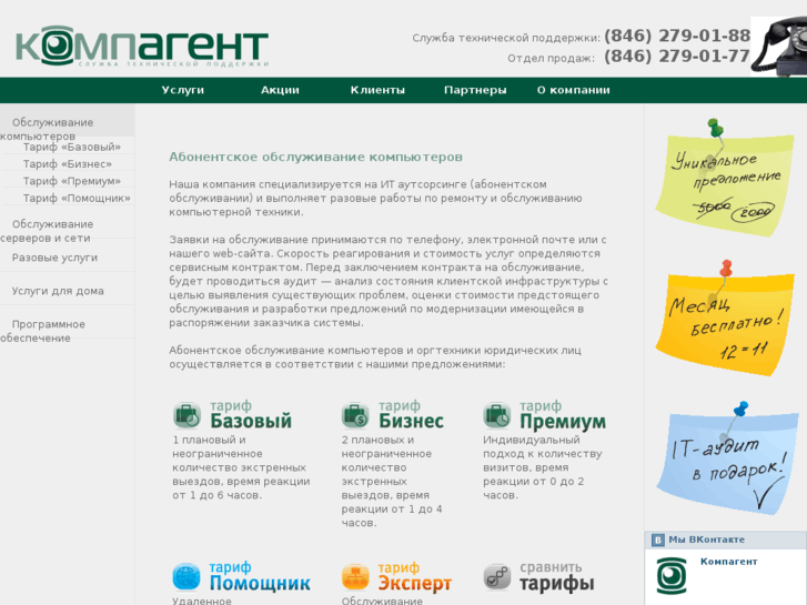 www.compagent.ru