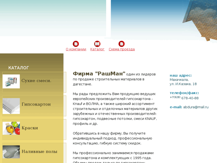 www.rashman.ru