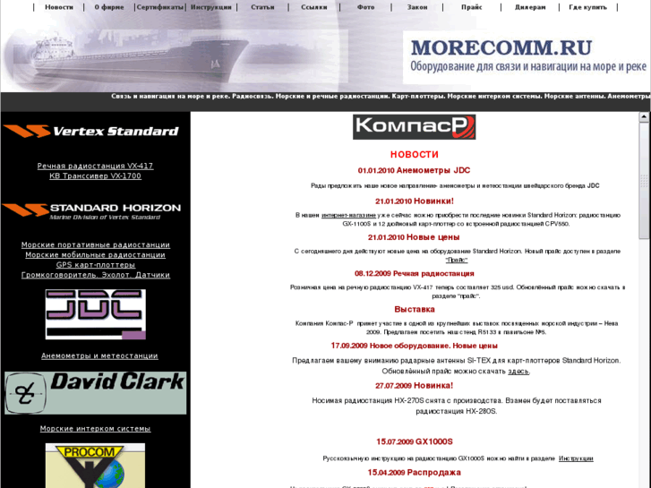 www.morecomm.ru