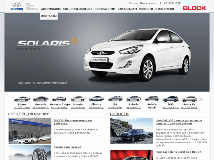 www.block-motors.ru