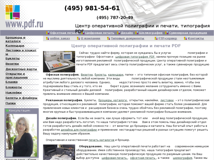 www.pdf.ru
