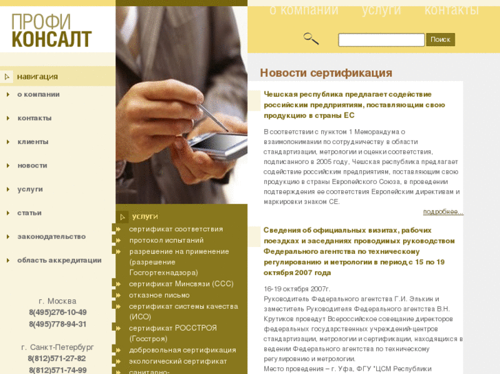 www.pro-consult.ru