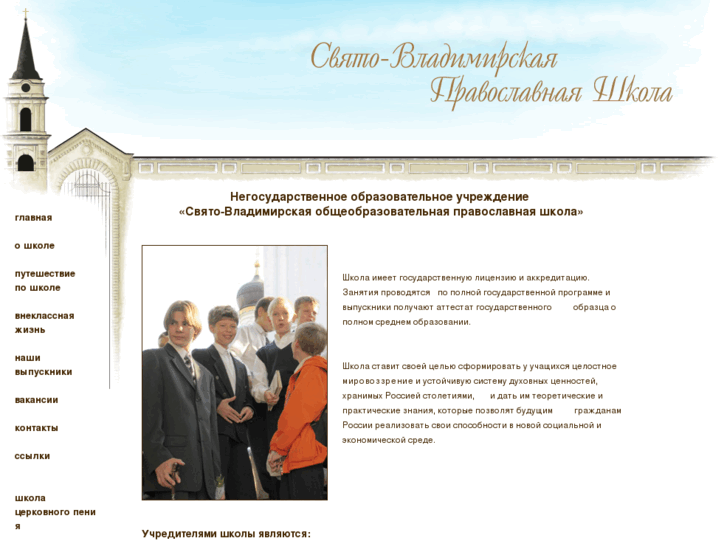 www.s-vlad-school.ru