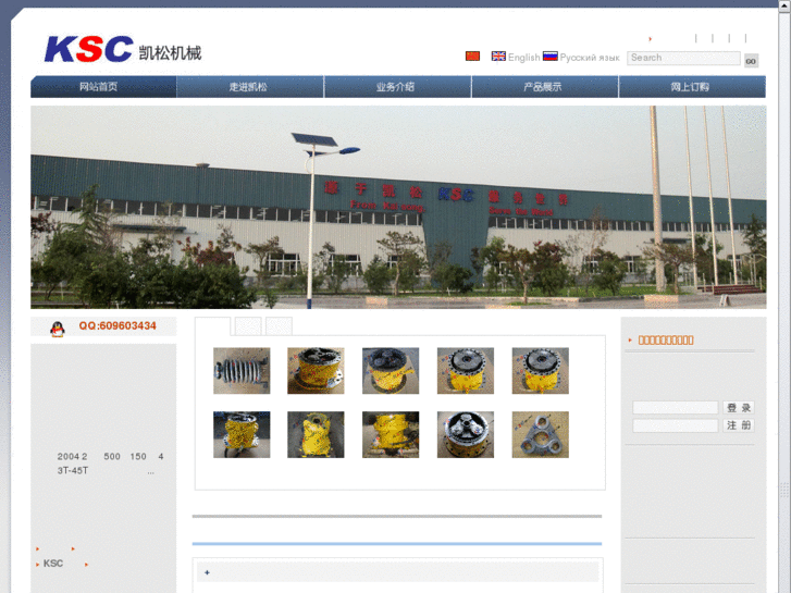 www.china-ksc.com