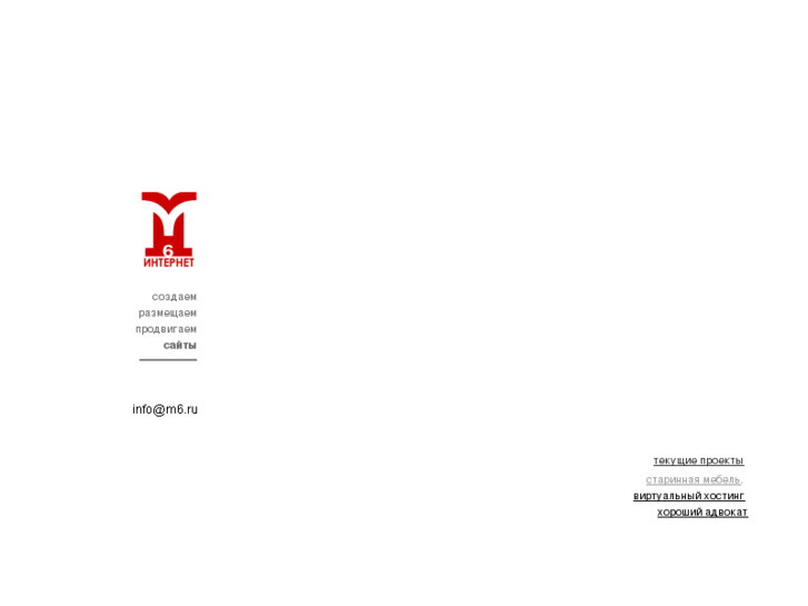 www.m6.ru