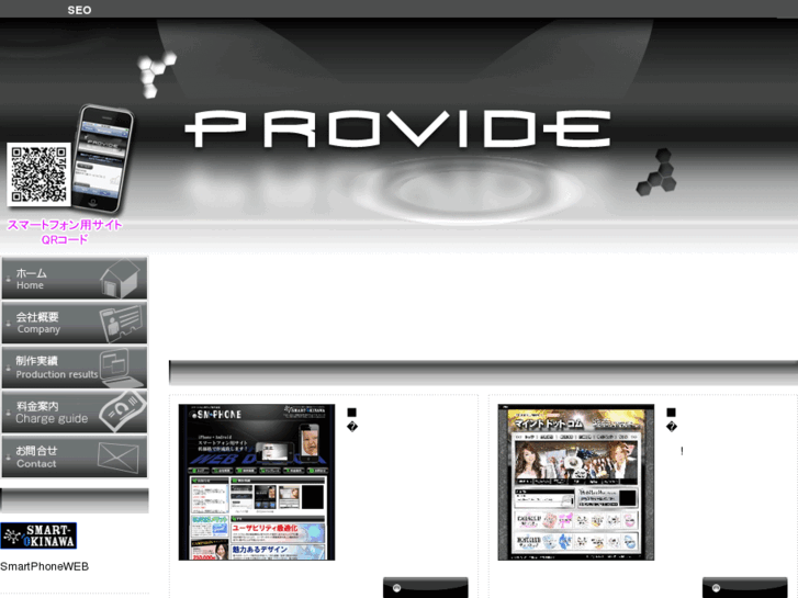 www.provide.jp