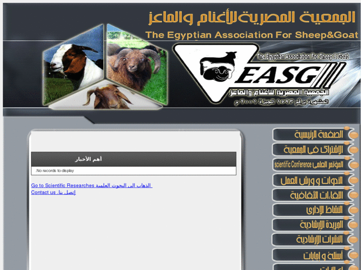 www.easg-eg.com