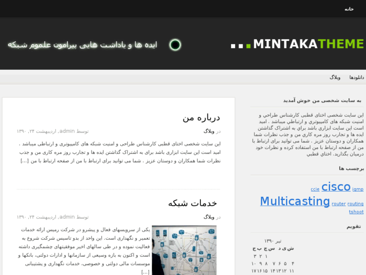 www.ghotbi.org