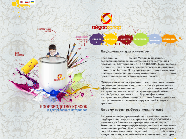 www.oidos-color.com
