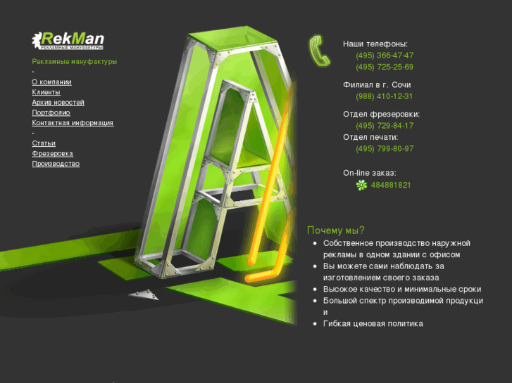 www.rekman.ru