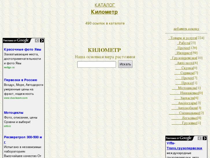 www.kilometr.org