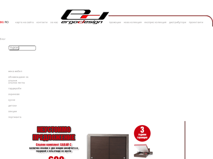 www.ergodesign-bg.com