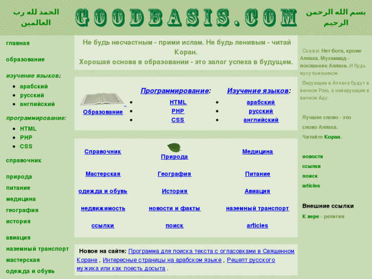www.goodbasis.com