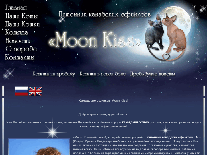 www.moonkiss-sph.com
