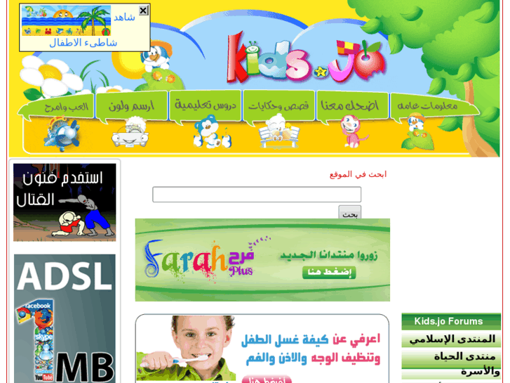 www.kids.jo