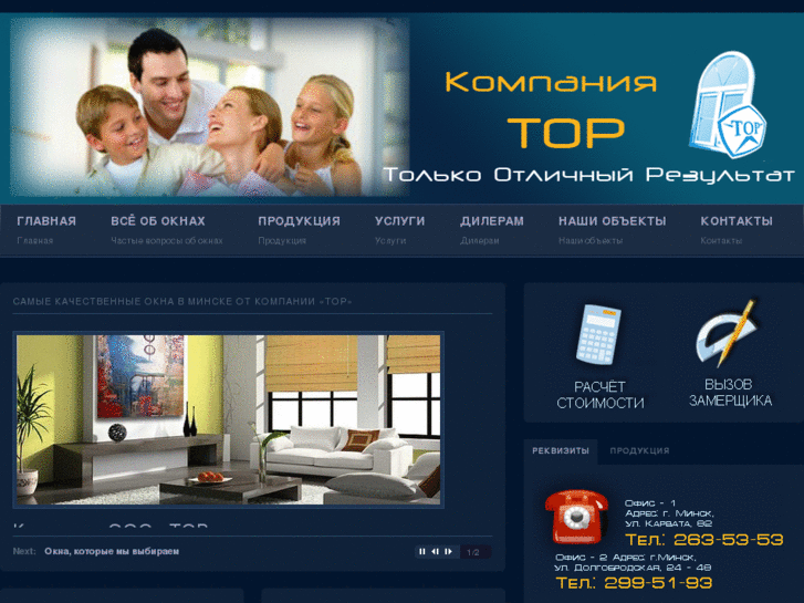 www.tor-okna.com