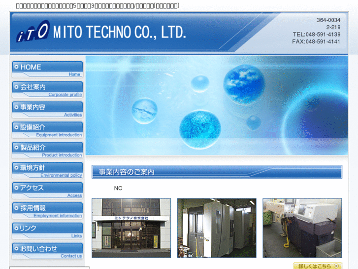 www.mito-techno.com