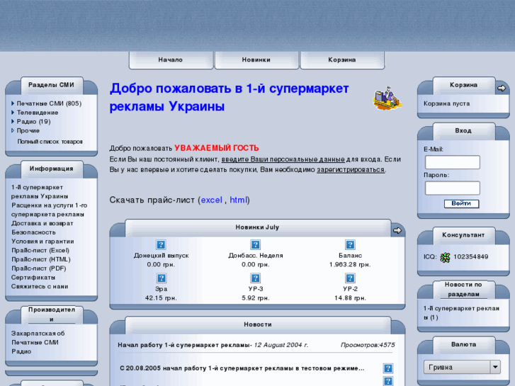 www.reklama-ua.com