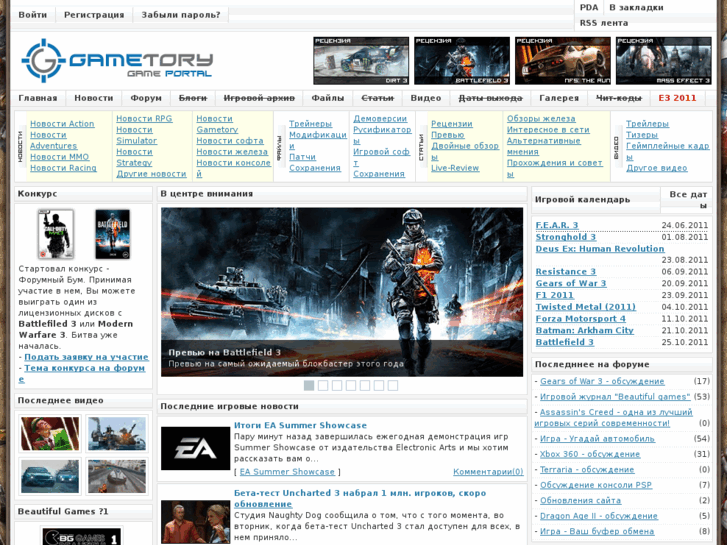 www.gametory.ru