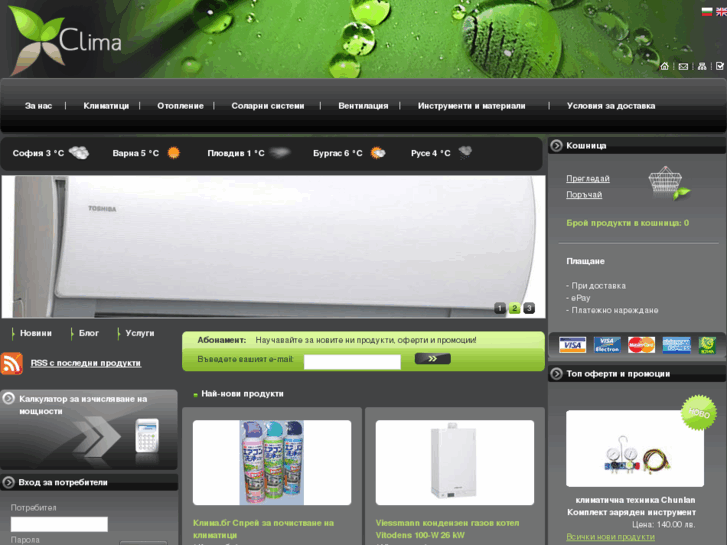 www.clima.bg