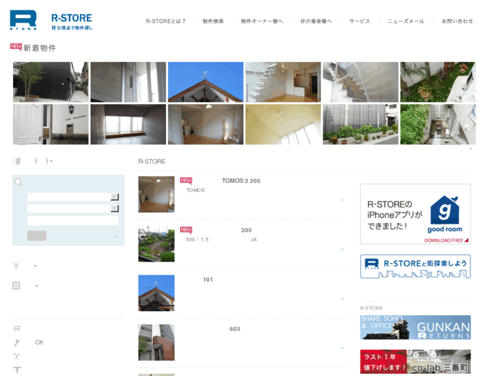 www.r-store.jp