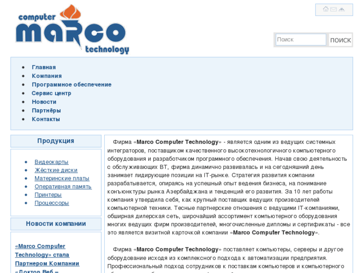 www.marco.az