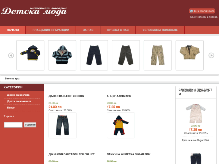www.detskamoda.com