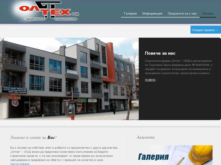 www.olteh.bg
