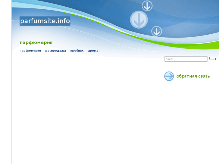 www.parfumsite.info