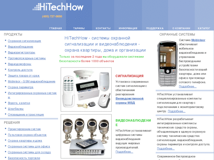 www.hitechhow.ru