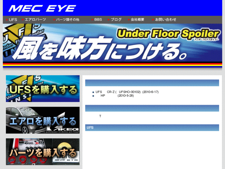 www.mec-eye.co.jp