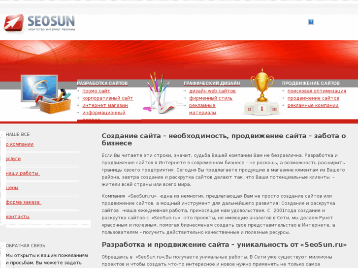 www.seosun.ru