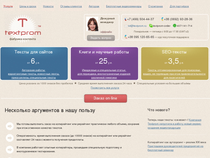 www.textprom.ru